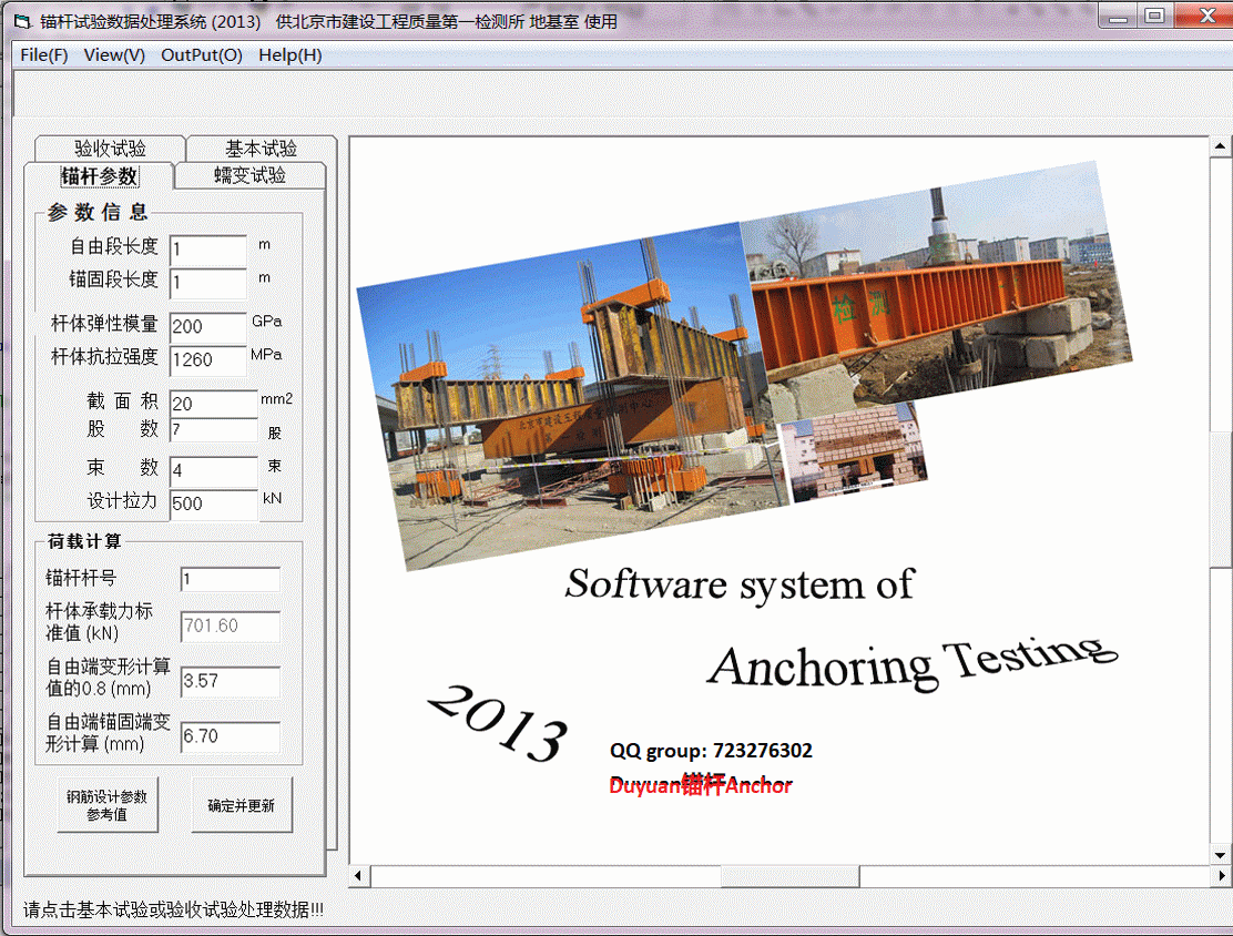 Anchor Duyuan By Dr Wu